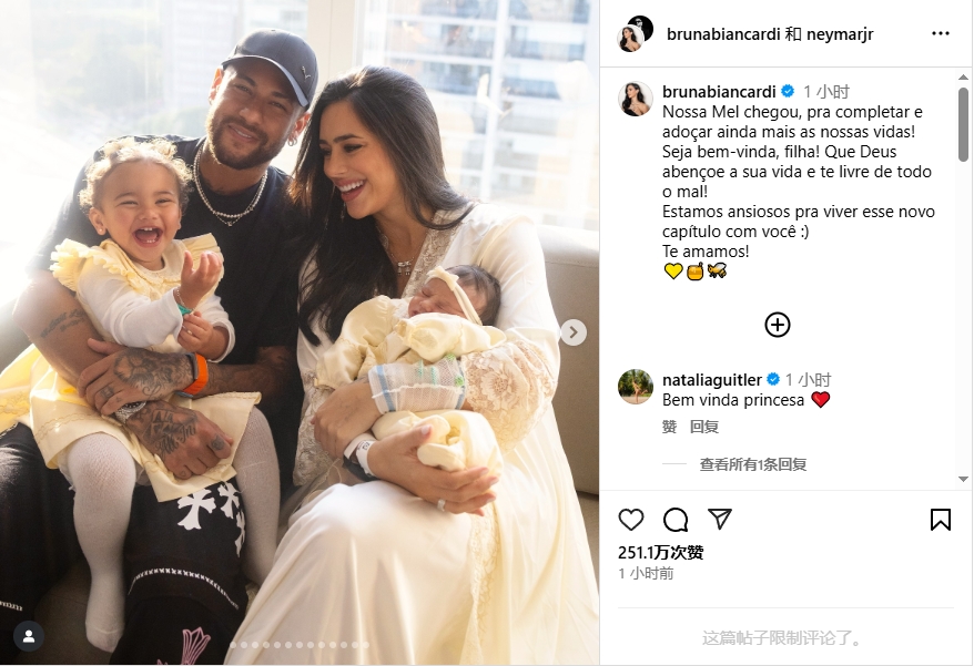 星空体育官方平台-内马尔与女友布鲁娜个人社媒官宣：庆祝小女儿梅尔出生